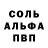 Амфетамин Premium Nicolas Jonasson